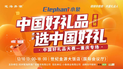 数字广告设计 中国好礼品大赛决赛选手风采展示(中)