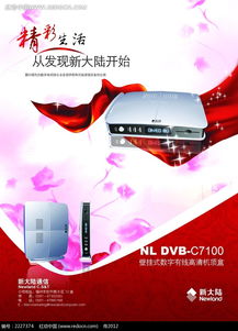 数字之美 从红动网免费PSD素材看现代海报设计的创意趋势
